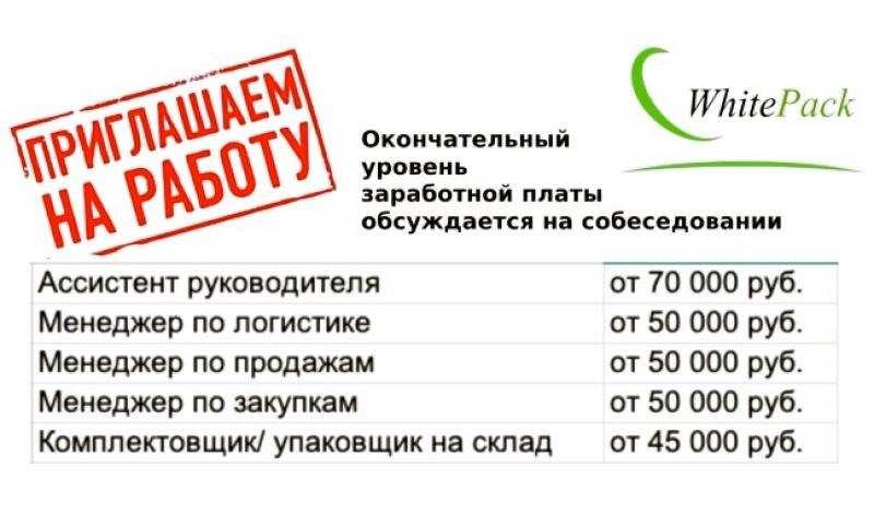 Приглашаем на постоянную работу рядом с домом.  Москва
