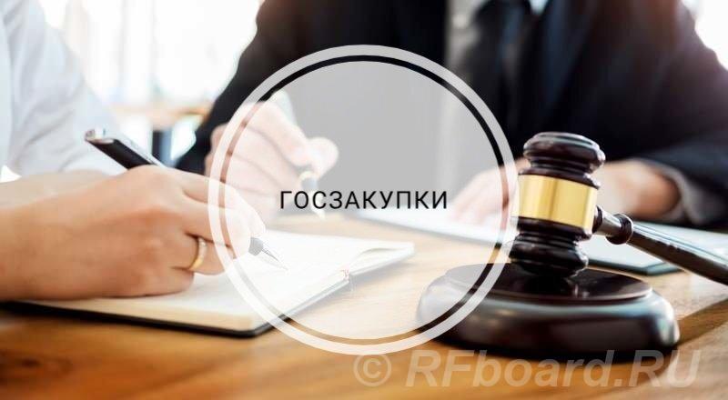 Услуги юриста по госзакупкам. Тендерное сопровождение в Ростове-на-Дон .... Ростовская область,  Ростов-на-Дону