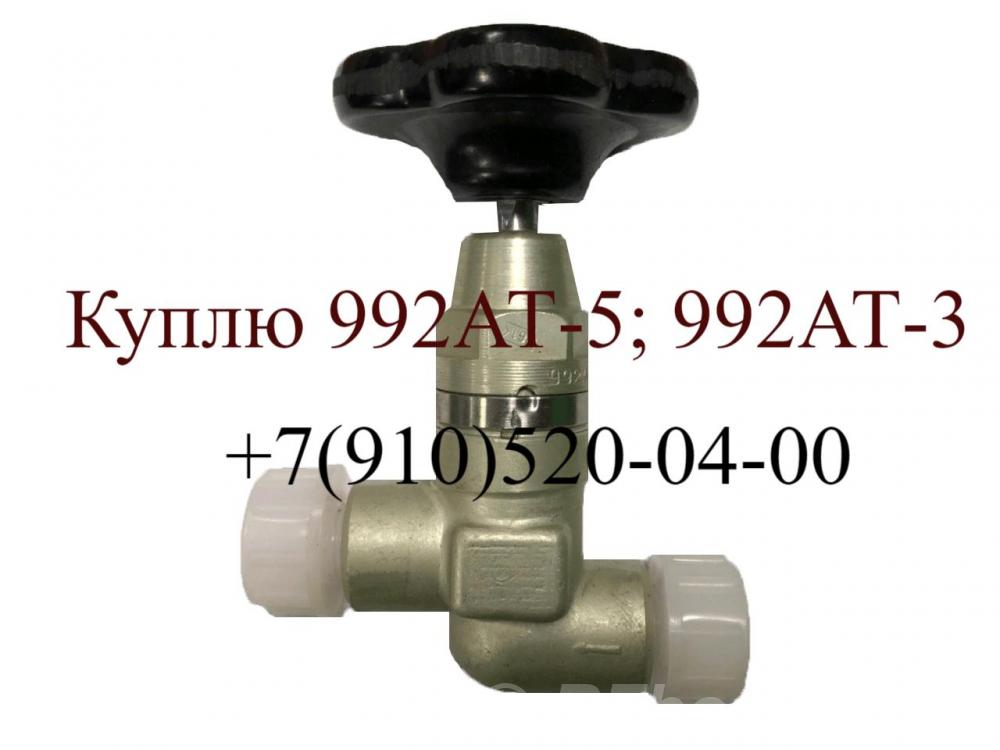 Куплю 992АТ3 МКВ-251А 992АТ-5 629600Б.  Москва