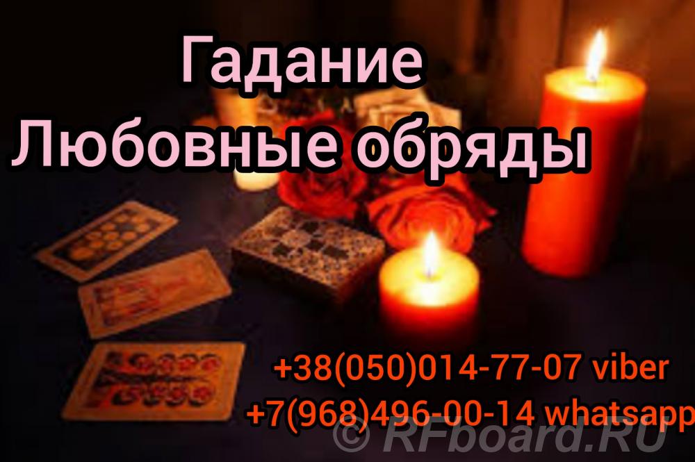 Услуги гадалки на расстоянии..  Санкт-Петербург