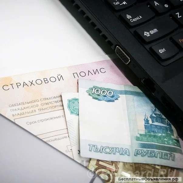 Услуги возврата страховки. Свердловская область,  Екатеринбург