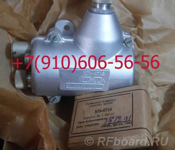 Продам КП-4716, КП4716 КП4.716.  Москва
