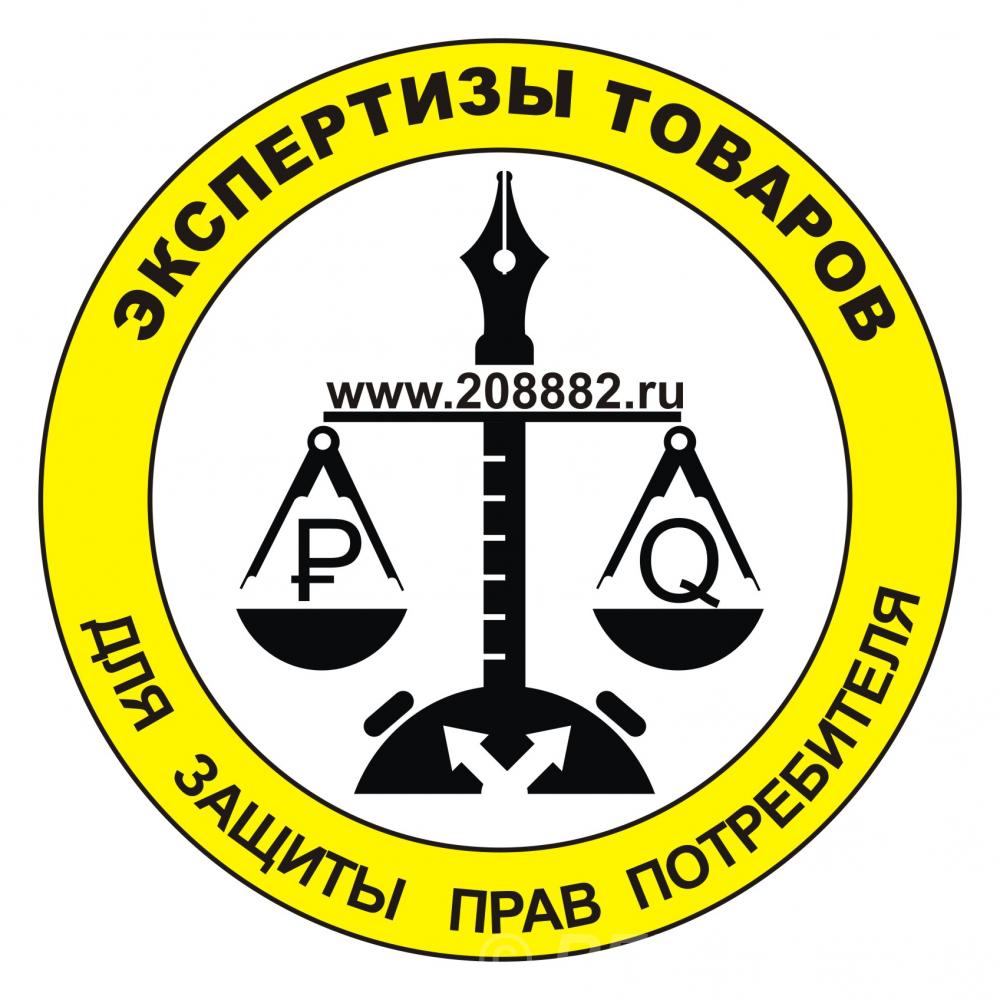 ЭКСПЕРТИЗА любых промтоваров Мурманске том числе для суда. Мурманская область,  Мурманск