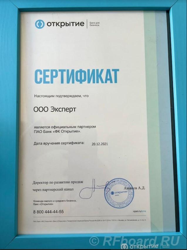 Консультация по банковским услугам. Свердловская область,  Екатеринбург