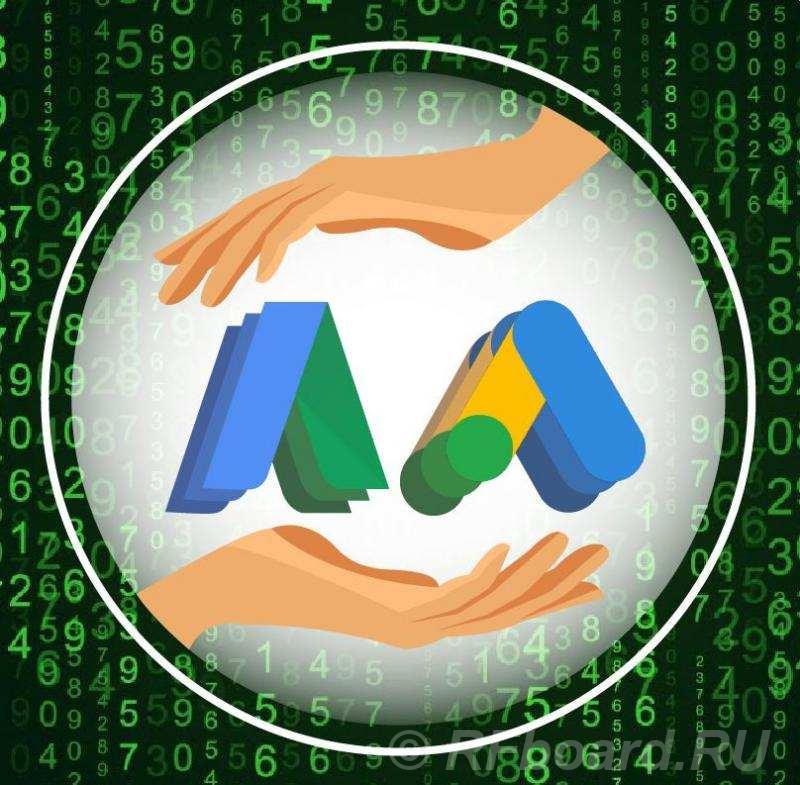 Продаем трастовые аккаунты Google Ads.  Москва