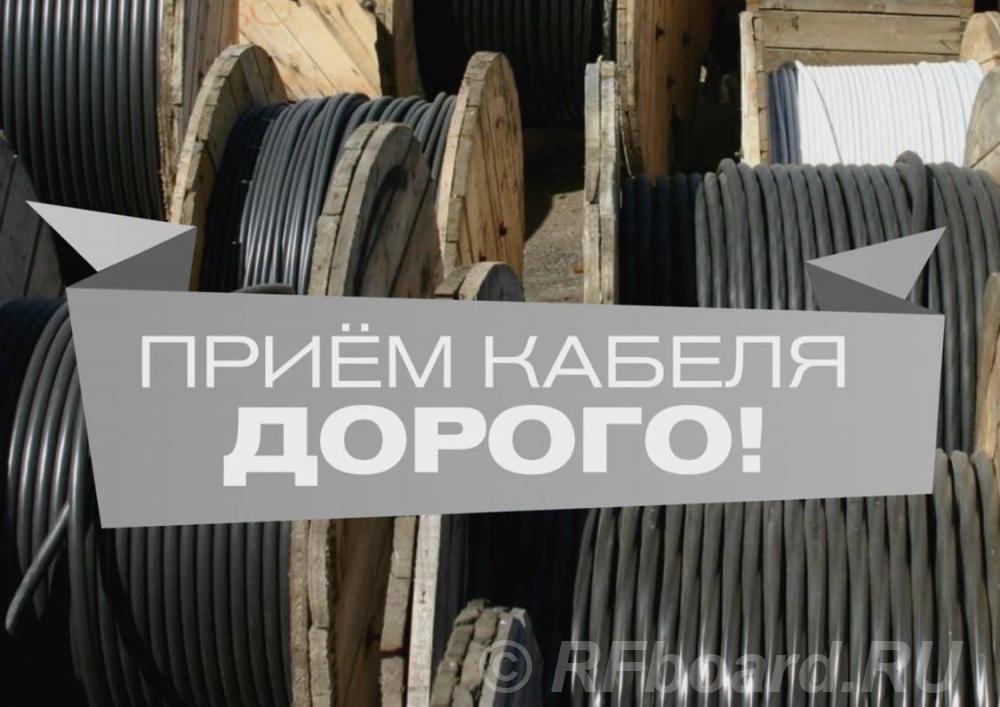 Покупаю кабельно-проводниковую продукцию с хранения. Курская область,  Курск