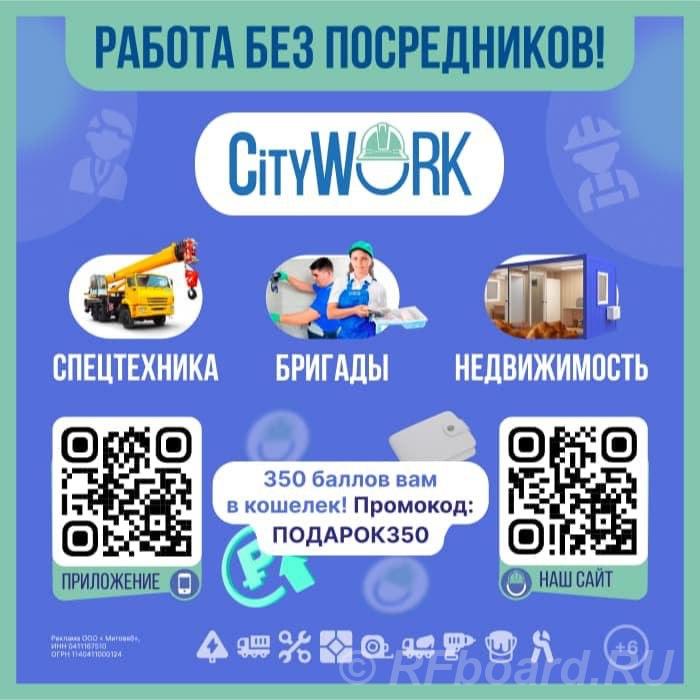 Работа без посредников..  Москва