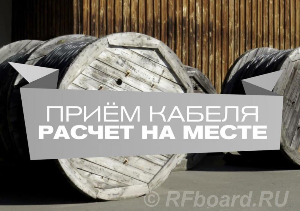 Покупаю кабельно-проводниковую продукцию с хранения. Краснодарский край,  Краснодар