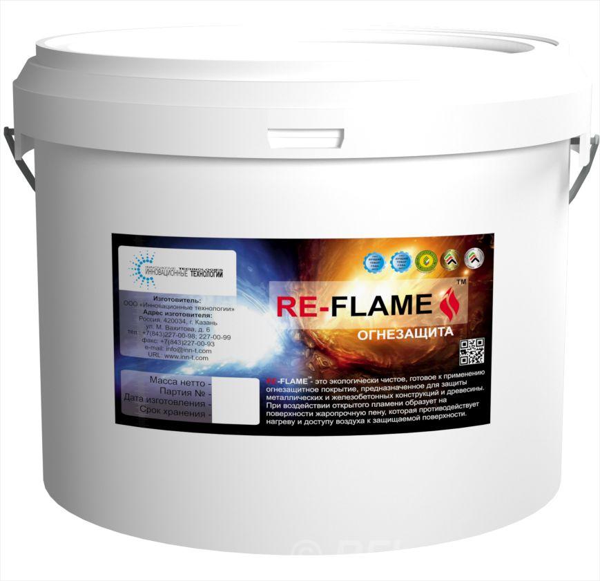 Огнезащитное покрытие RE-FLAME.  Санкт-Петербург