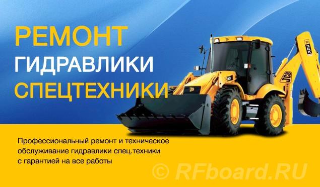Ремонт гидравлики Komatsu, Liebherr, Caterpillar, JCB, Hitachi и.  Москва