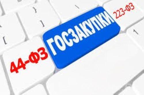 Услуги юриста по госзакупкам. Тендерное сопровождение под ключ, Москва.  Москва