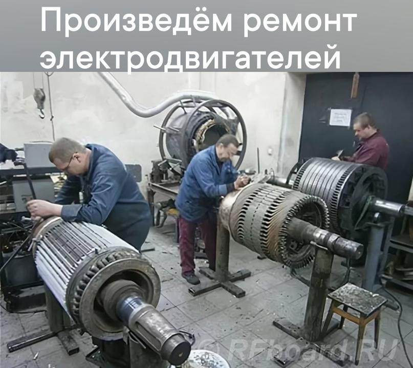 Ремонт электродвигателей АЗ, 2АЗМ, 4АЗМ, АК, АКН, АКСЗ, АО, АТД, АЭ, В .... Московская область, Клинский район
